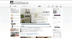 Desktop Screenshot of andinterior.net