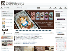 Tablet Screenshot of andinterior.net